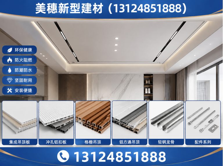 徐州负离子硅晶板展示图